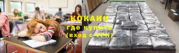 кокаин VHQ Горно-Алтайск