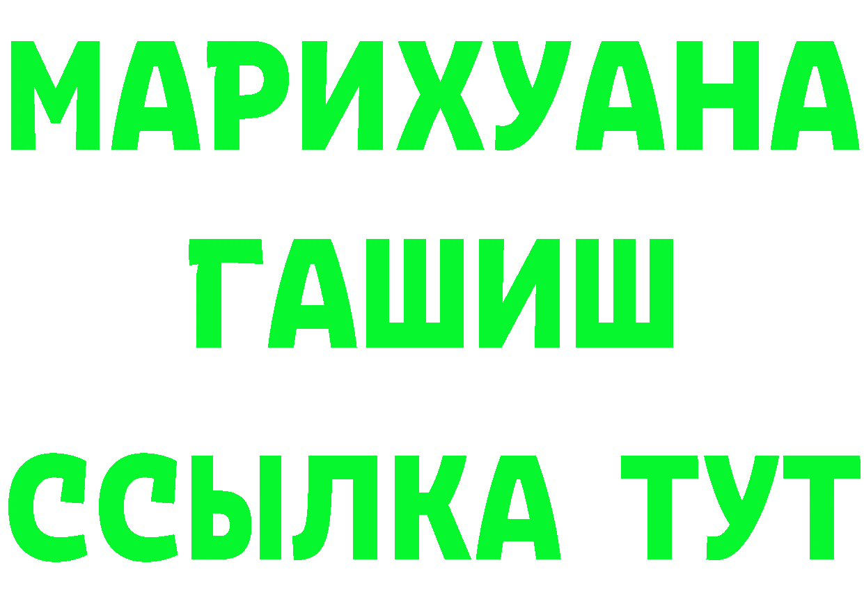 ГАШ гашик вход площадка omg Ишим